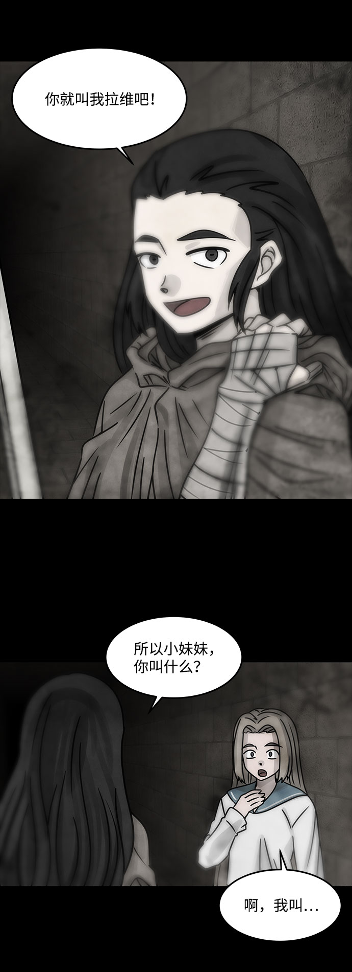 [第28话] 白蚁（12）22