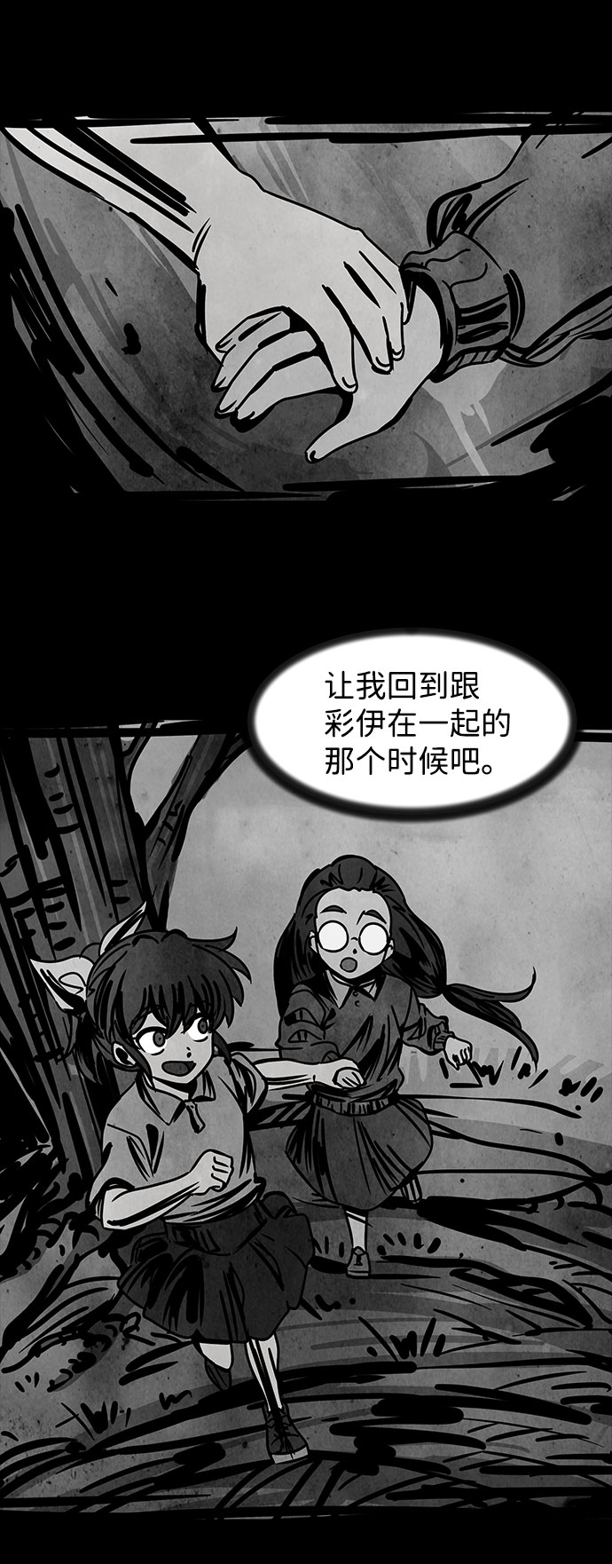 [第30话] 白蚁（14）54