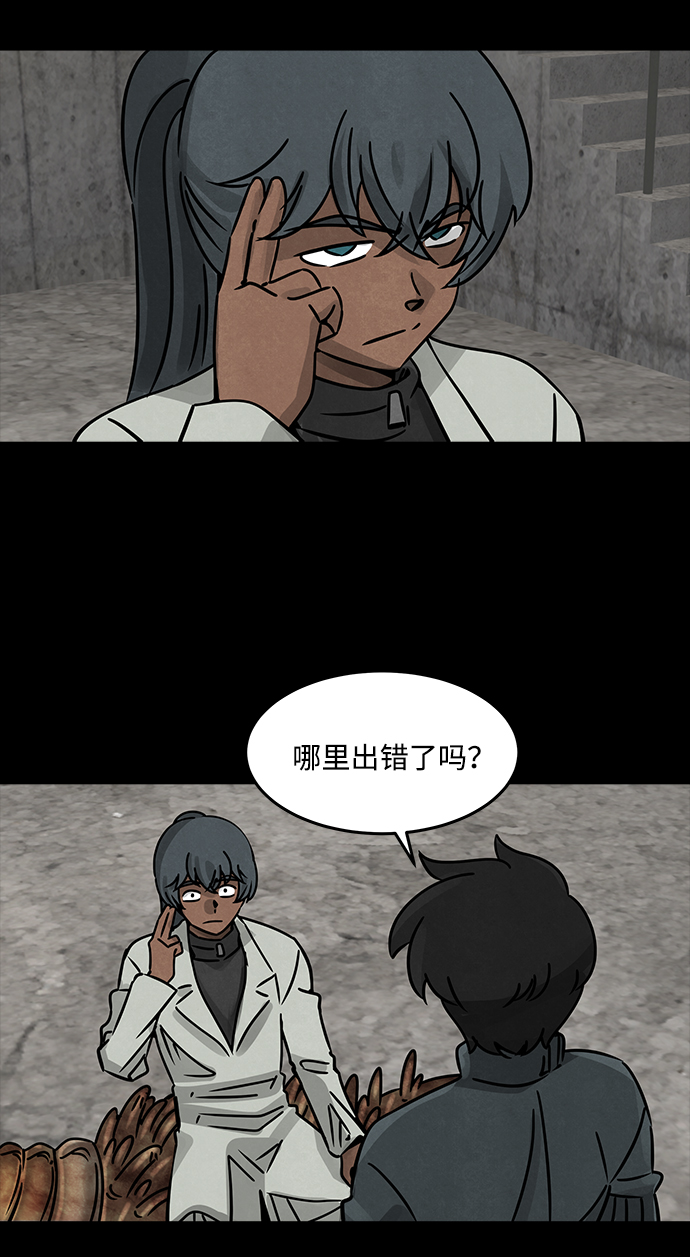 [第21话] 白蚁（5）54