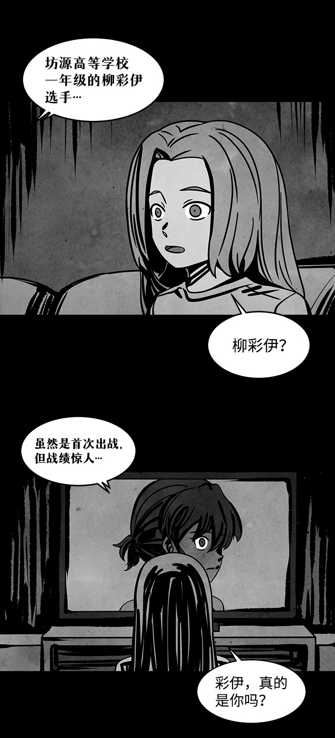 [第7话] 神之外衣（4）59