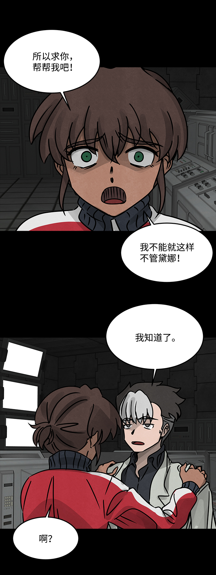 [第39话] 古代之神（8）36