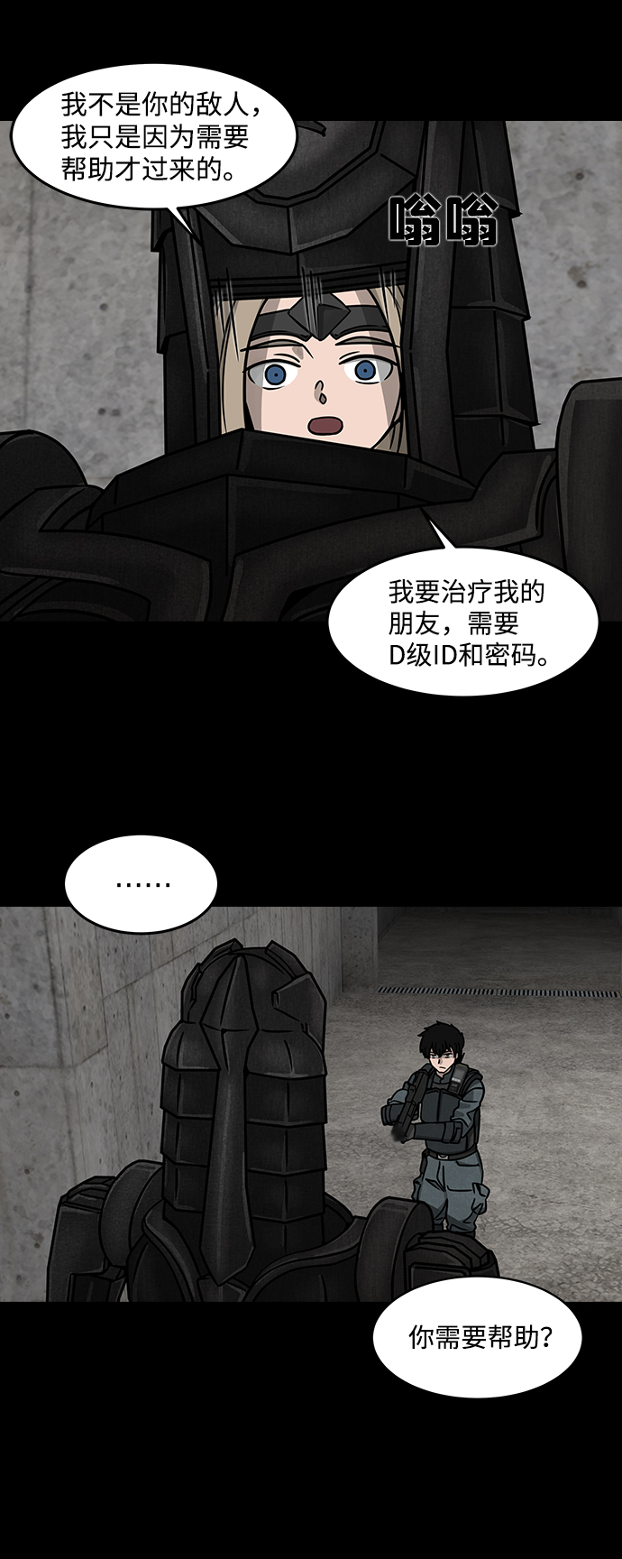 [第10话] 约丹之树（3）25