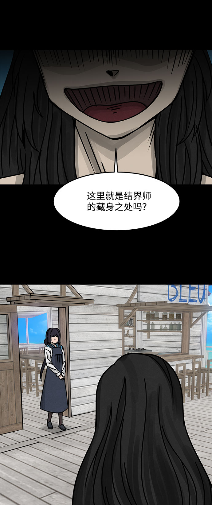 [第32话] 古代之神（1）25