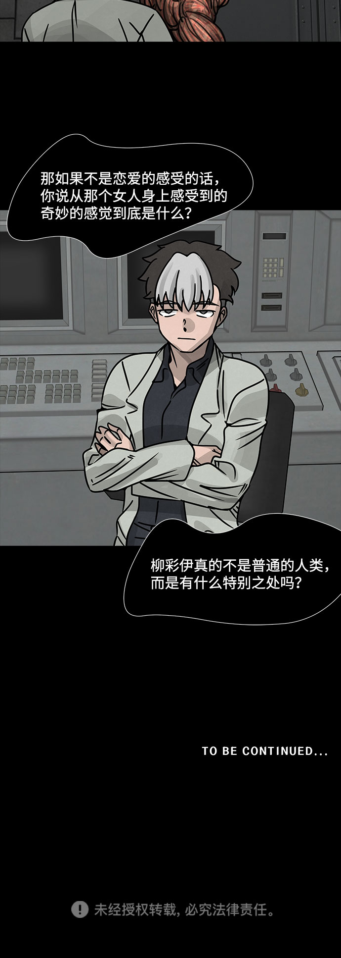 [第27话] 白蚁（11）55