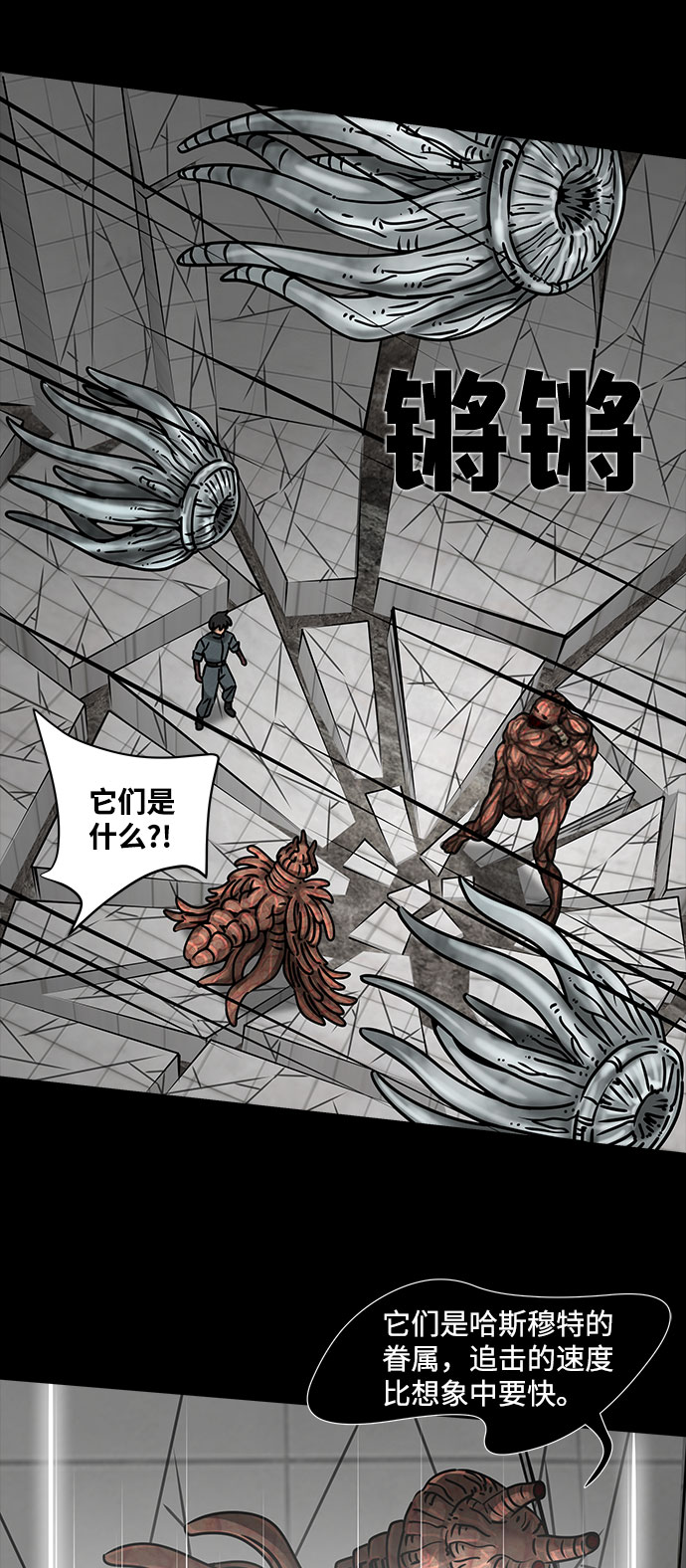 [第33话] 古代之神（2）19