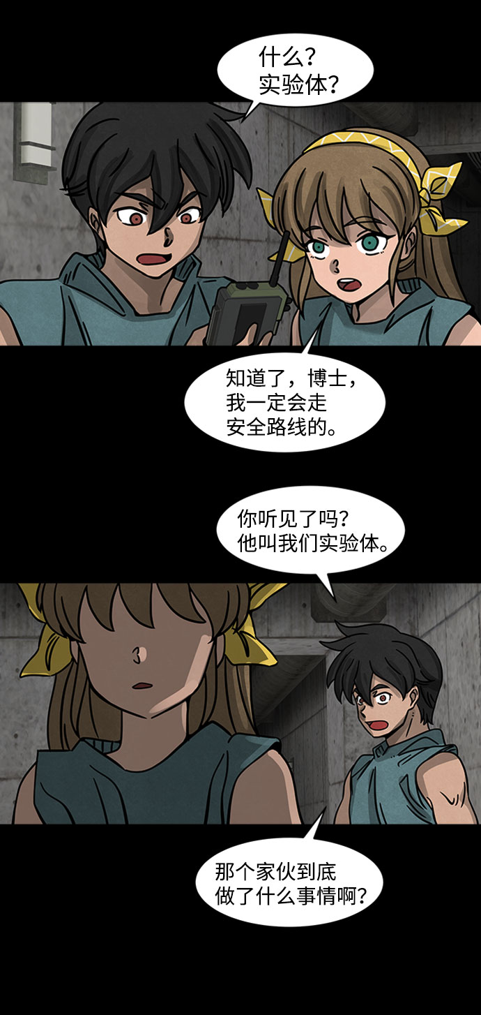[第1话] 屍身虫（1）68