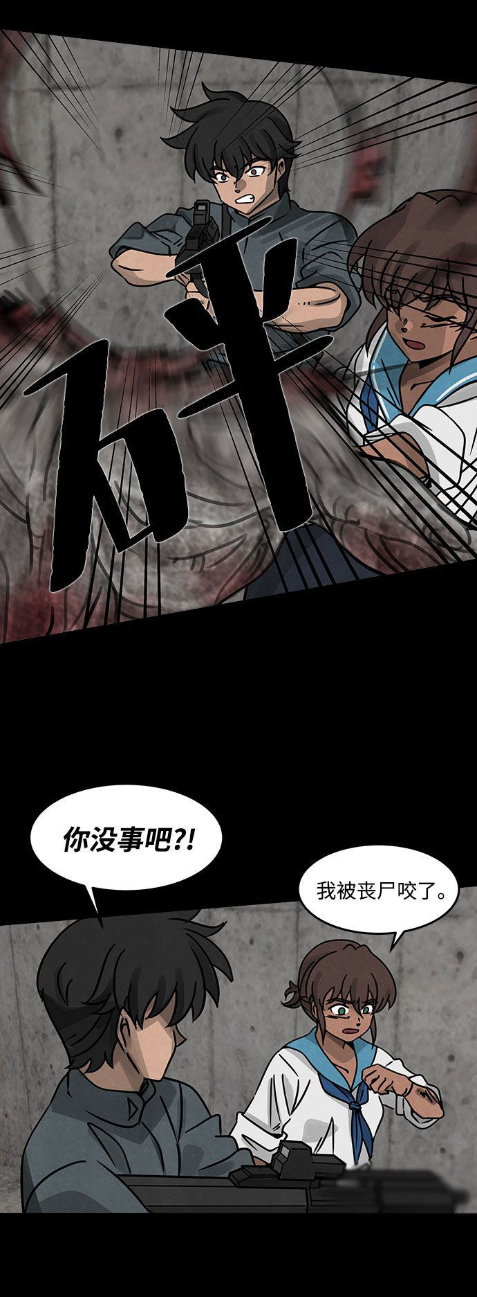 [第18话] 白蚁（2）3
