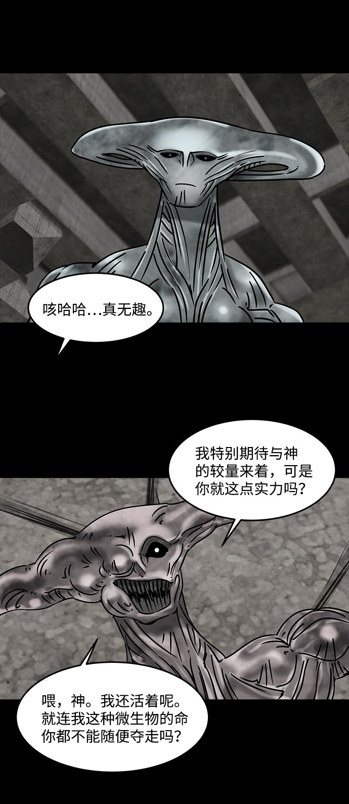 [第35话] 古代之神（4）56