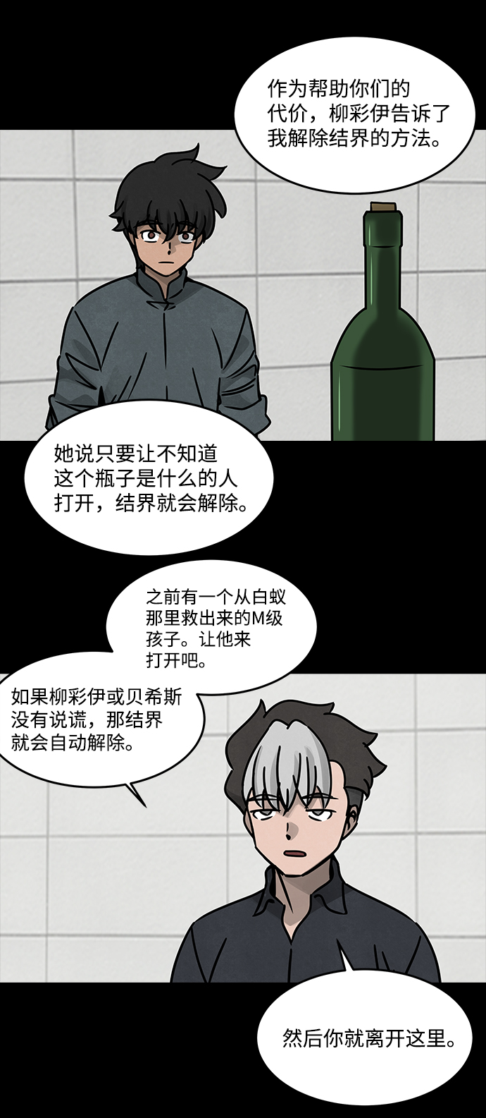 [第45话] 灵魂熔炉（1）27