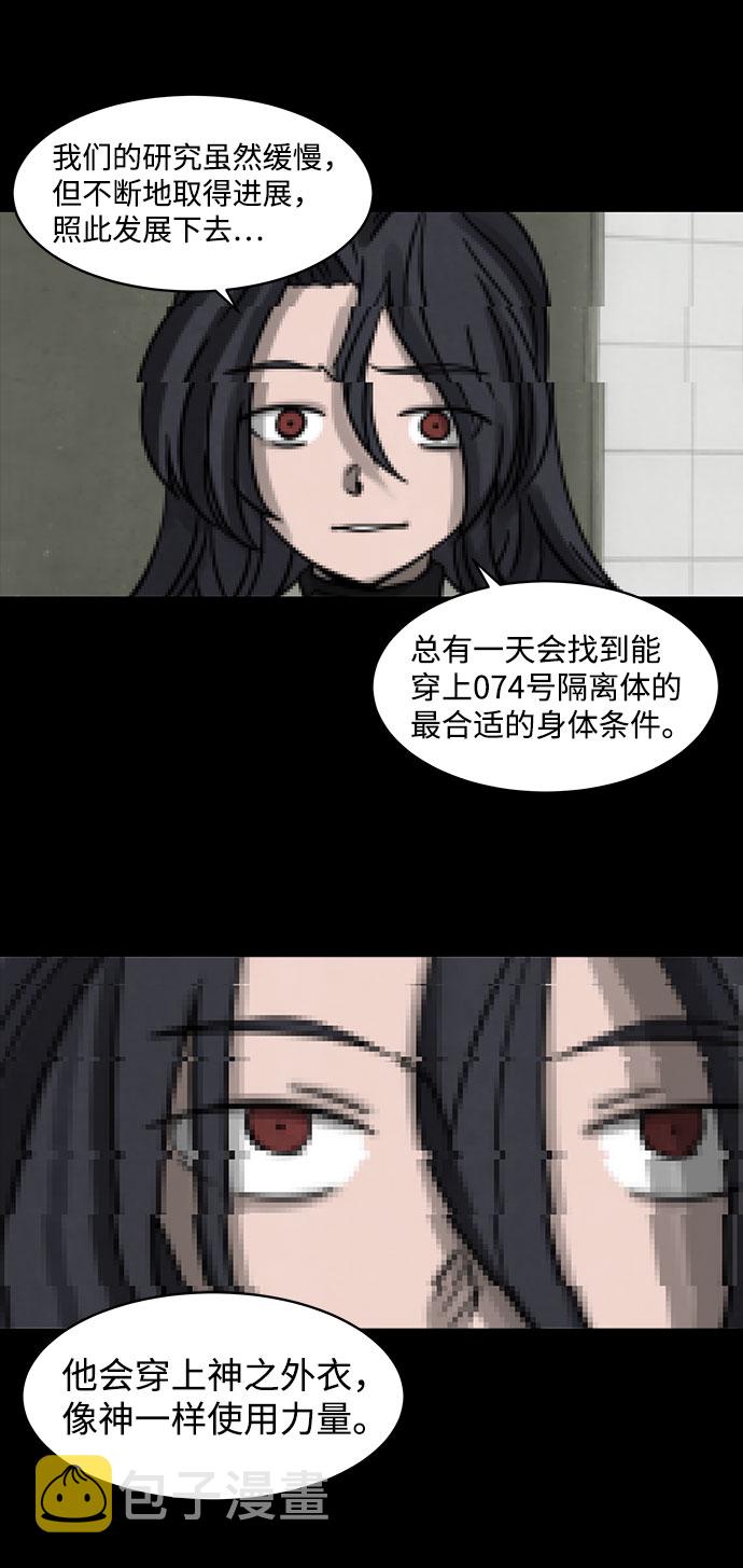 [第5话] 神之外衣（2）55