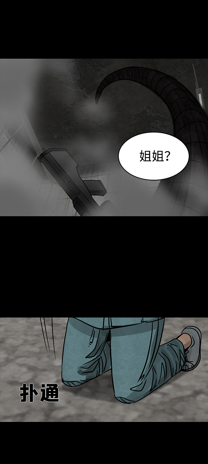[第2话] 屍身虫（2）79