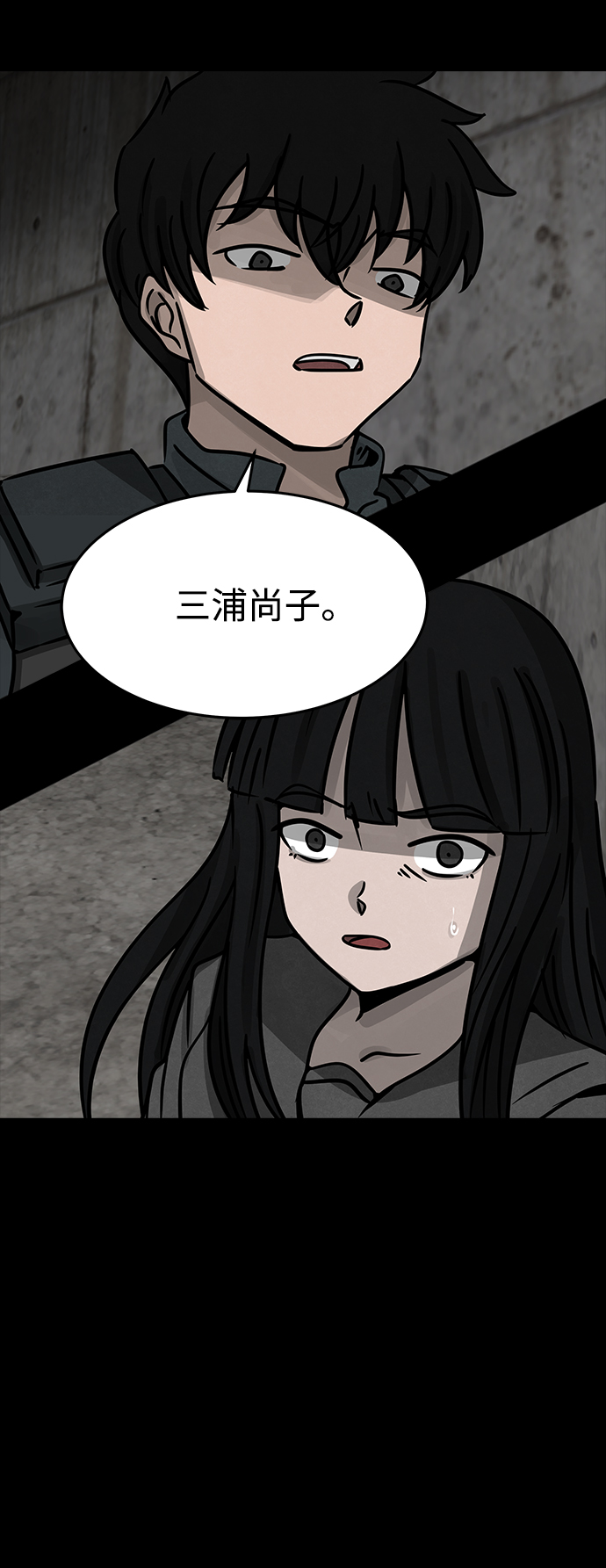 [第11话] 约丹之树（4）20