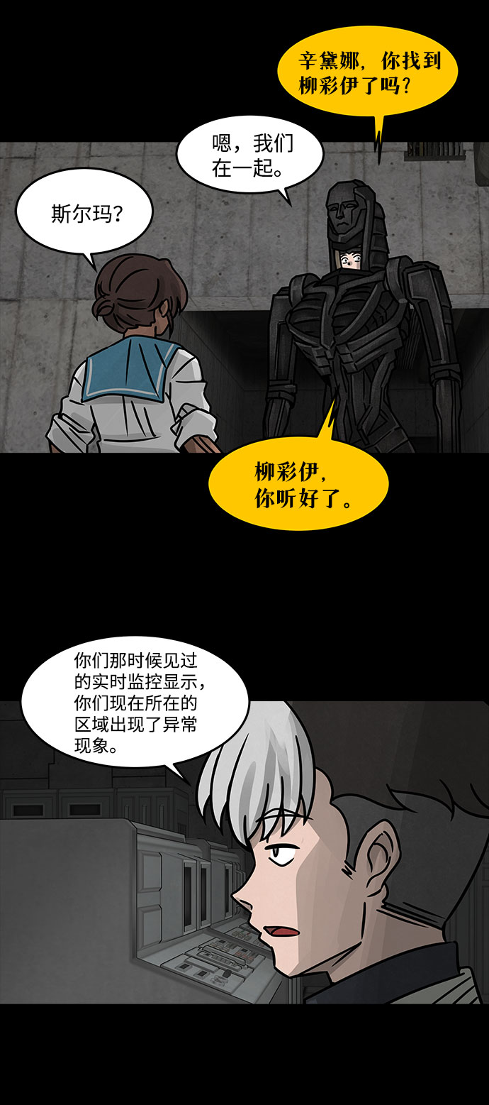 [第23话] 白蚁（7）20
