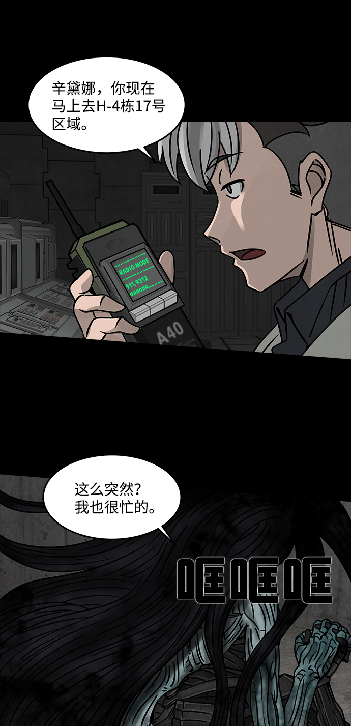 [第24话] 白蚁（8）43