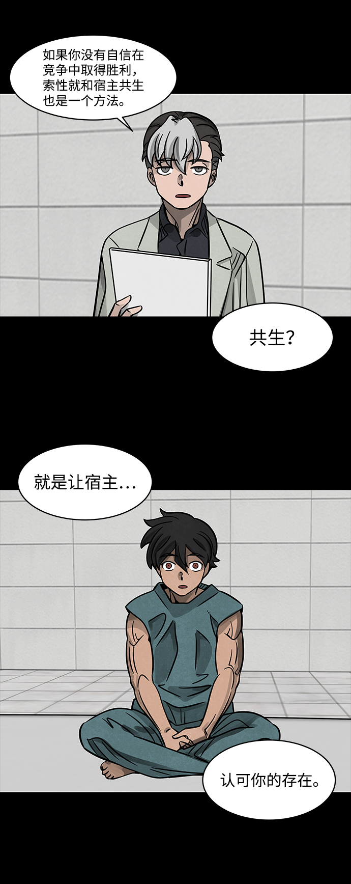 [第3话] 屍身虫（3）17