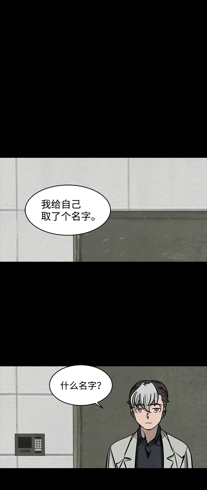 [第3话] 屍身虫（3）21