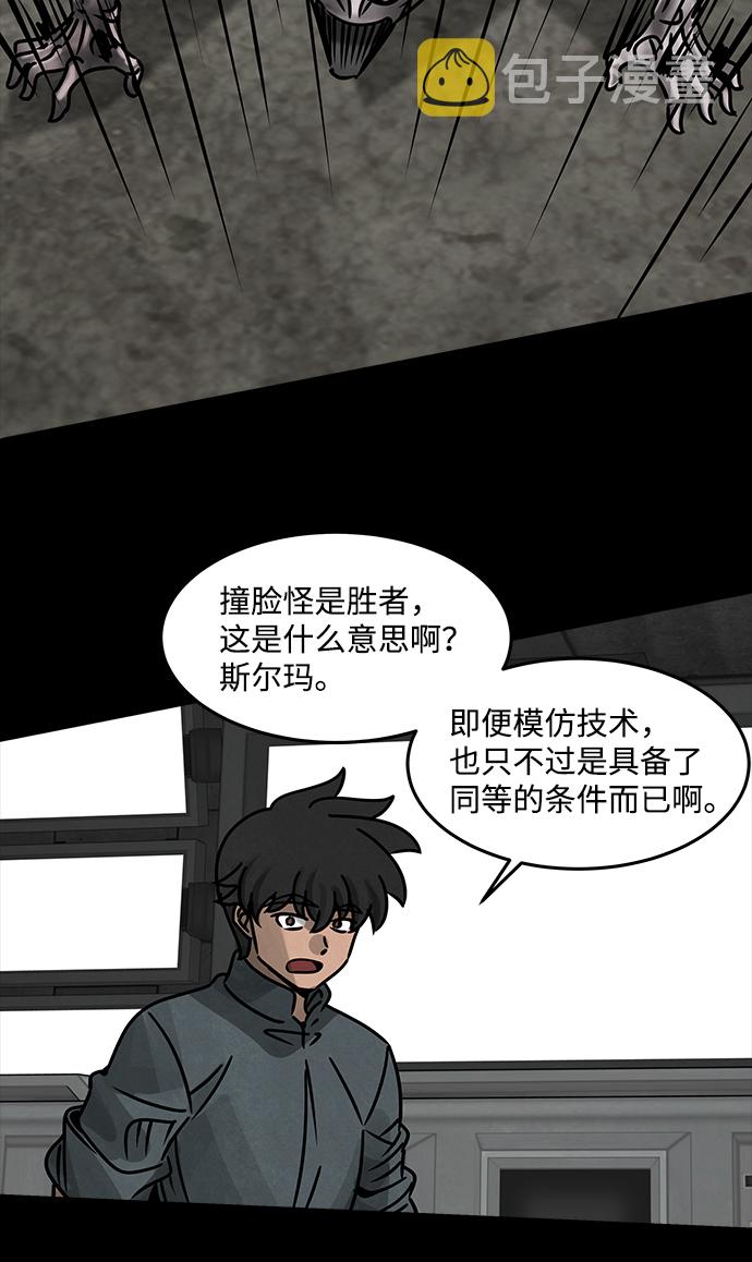 [第36话] 古代之神（5）40