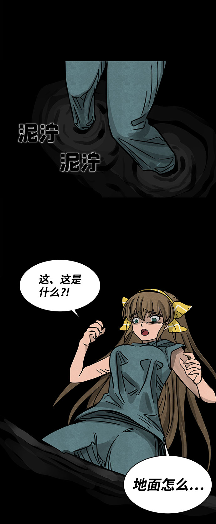 [第3话] 屍身虫（3）70
