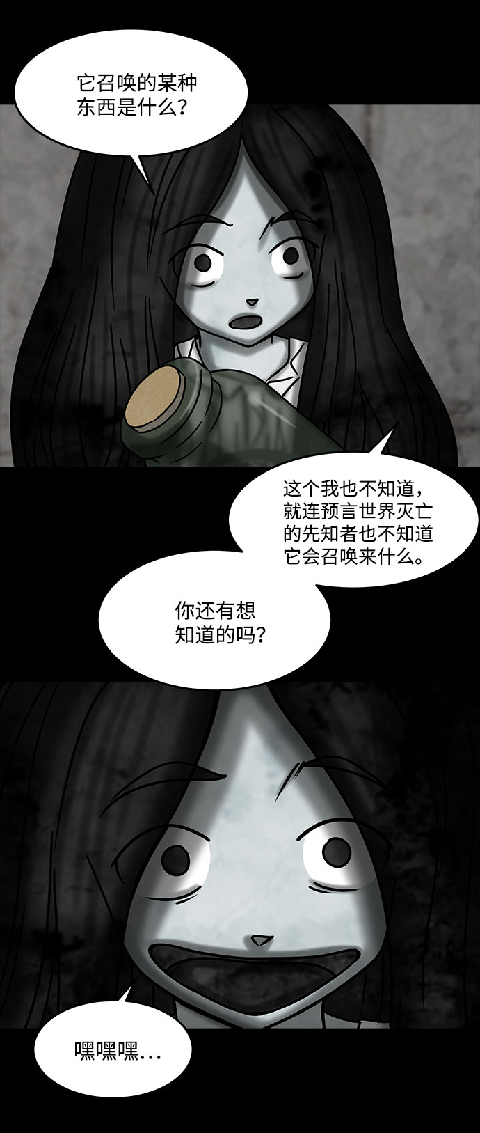 [第23话] 白蚁（7）57