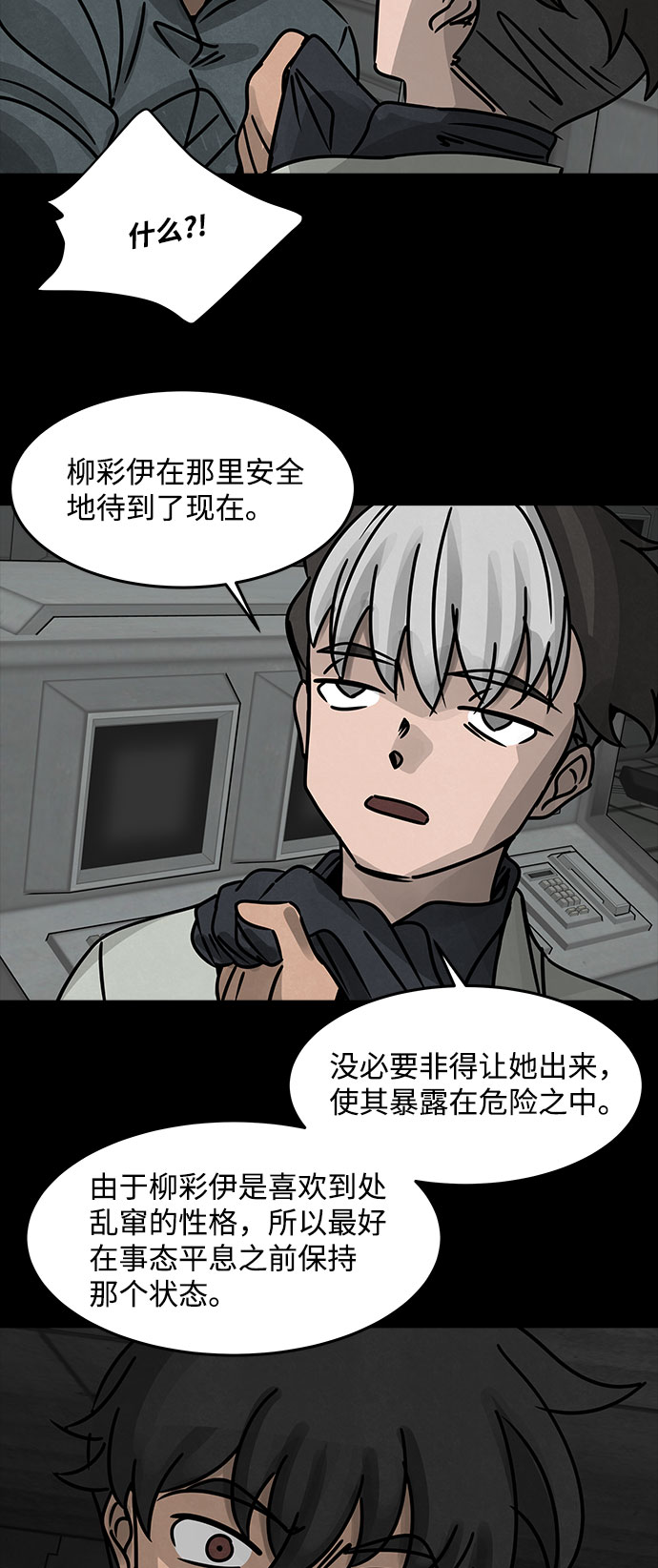 [第38话] 古代之神（7）58