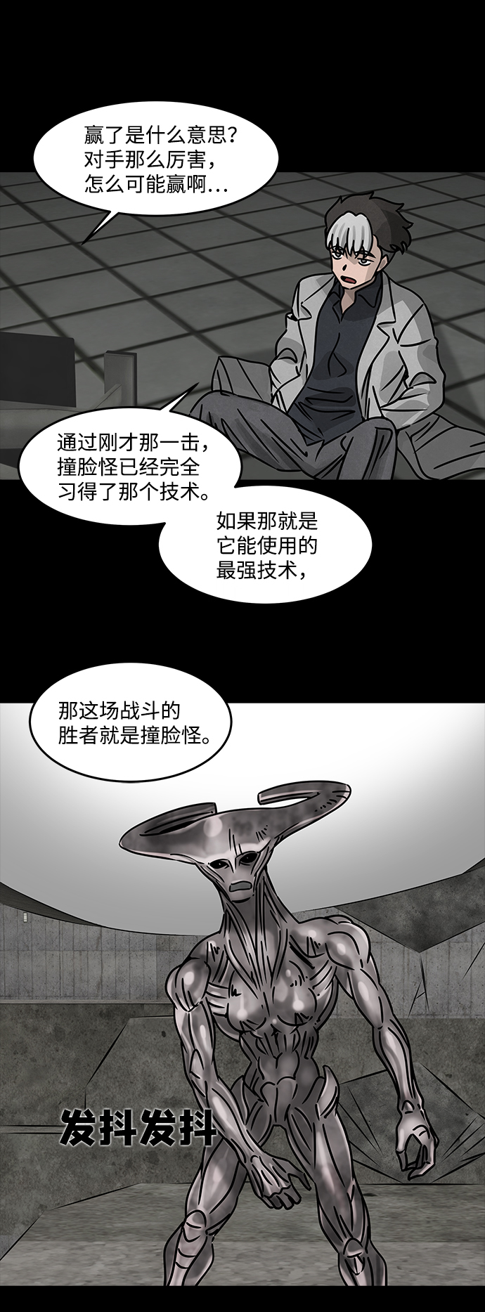 [第36话] 古代之神（5）34