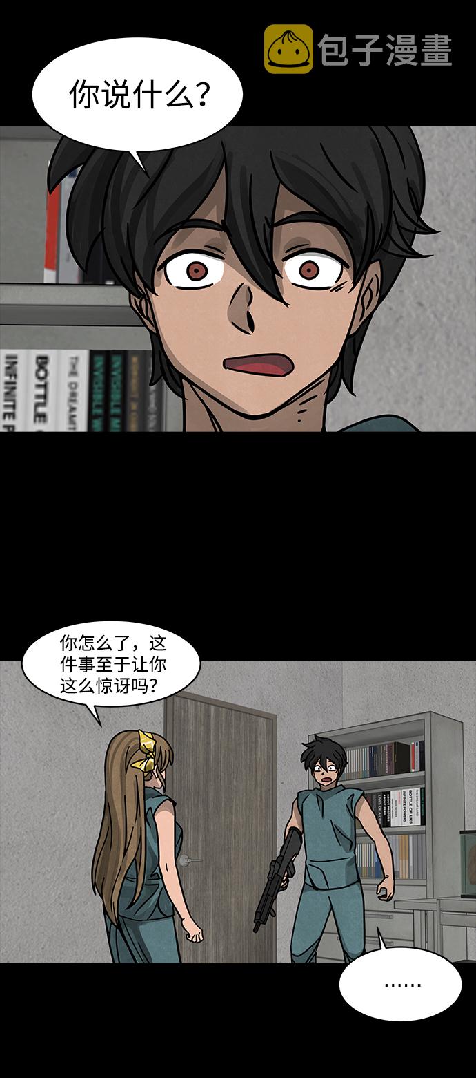 [第2话] 屍身虫（2）22