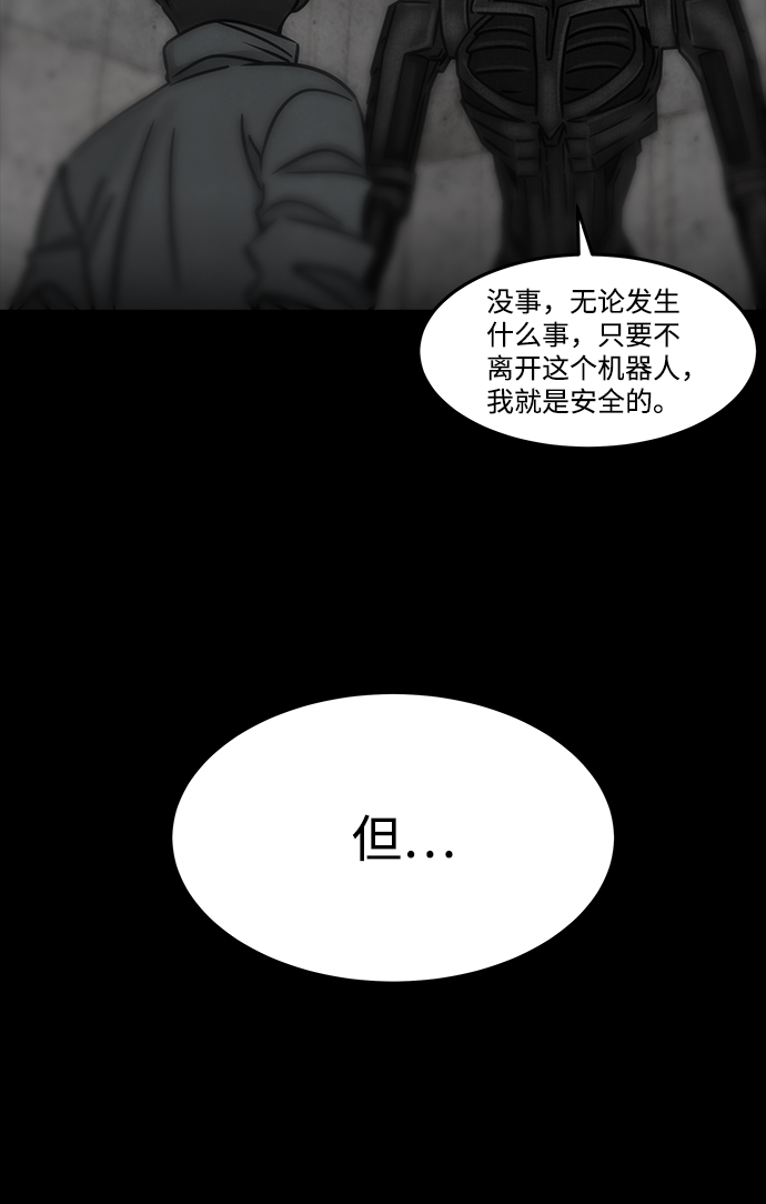 [第29话] 白蚁（13）36
