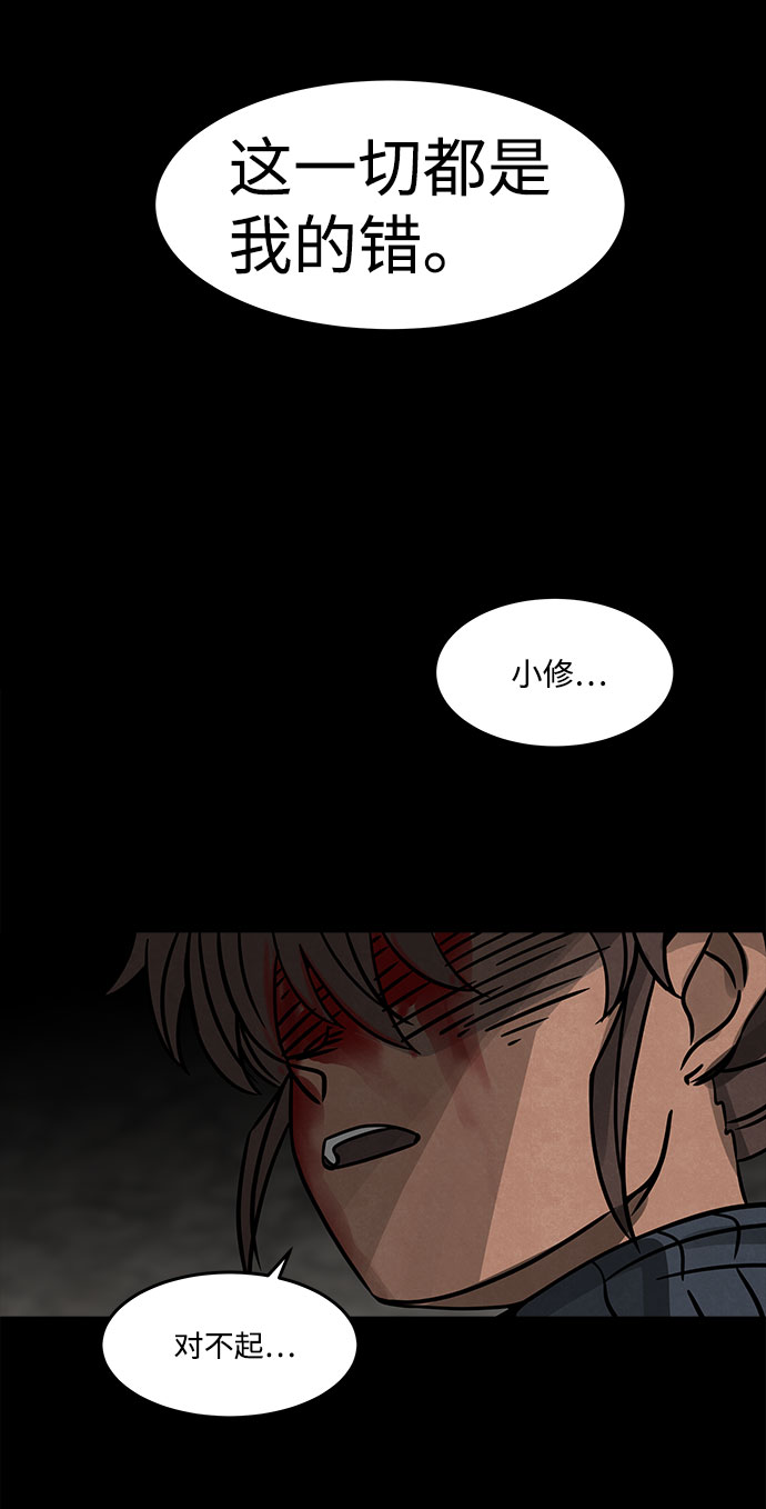 [第7话] 神之外衣（4）66