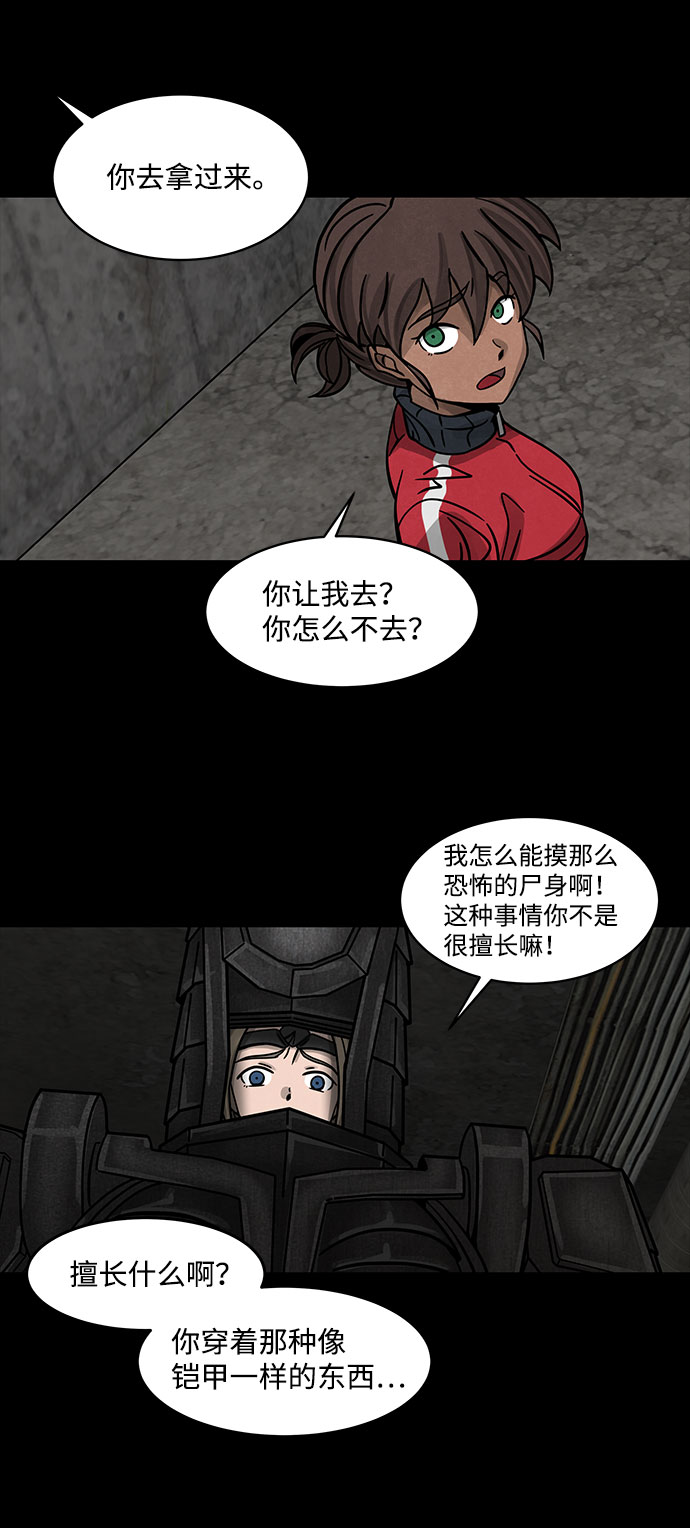 [第5话] 神之外衣（2）26
