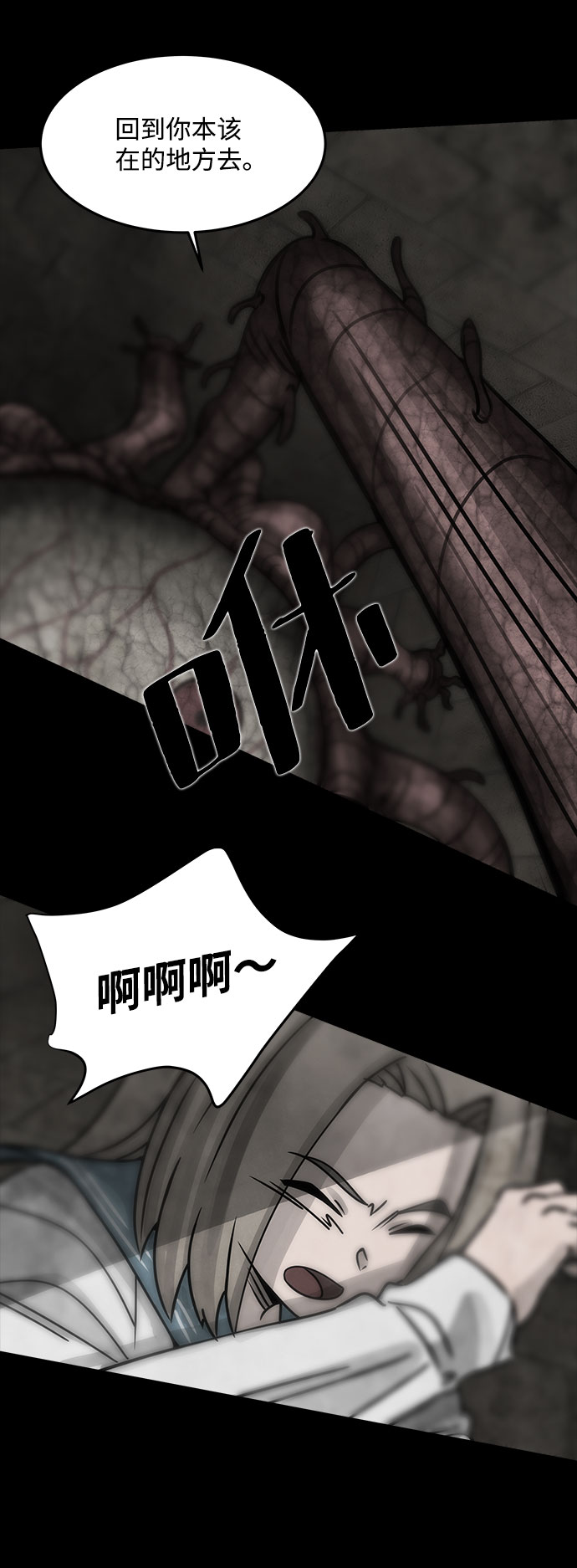 [第28话] 白蚁（12）10