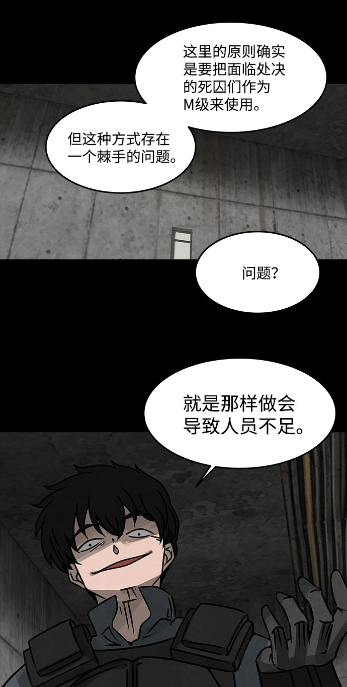[第12话] 约丹之树（5）61