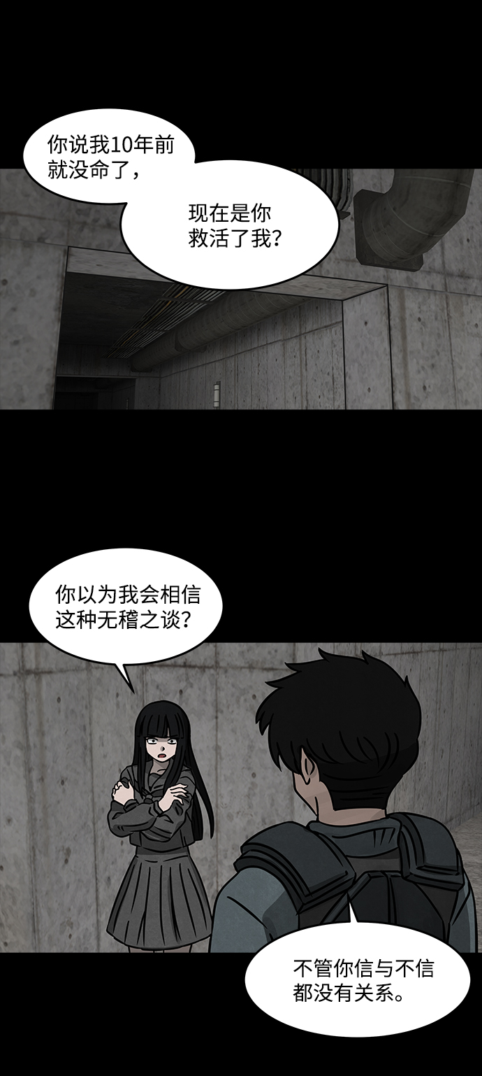 [第11话] 约丹之树（4）23