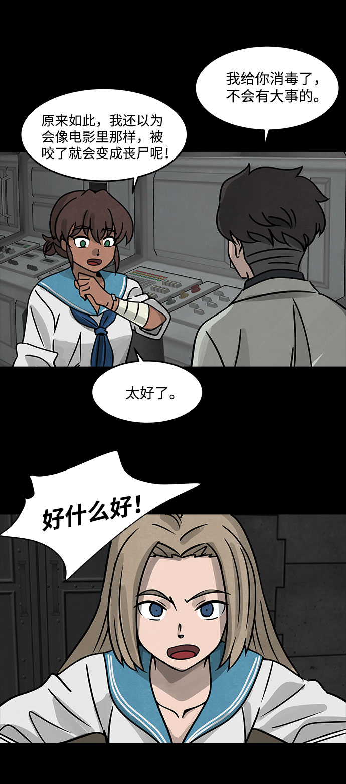 [第18话] 白蚁（2）6