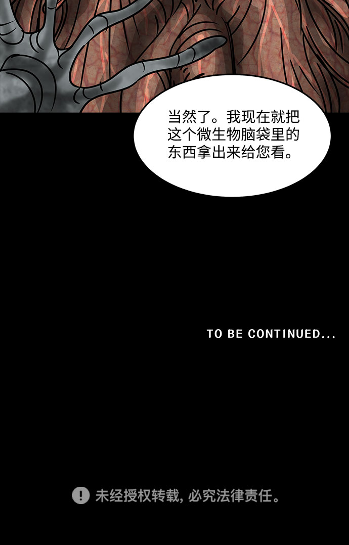 [第38话] 古代之神（7）66