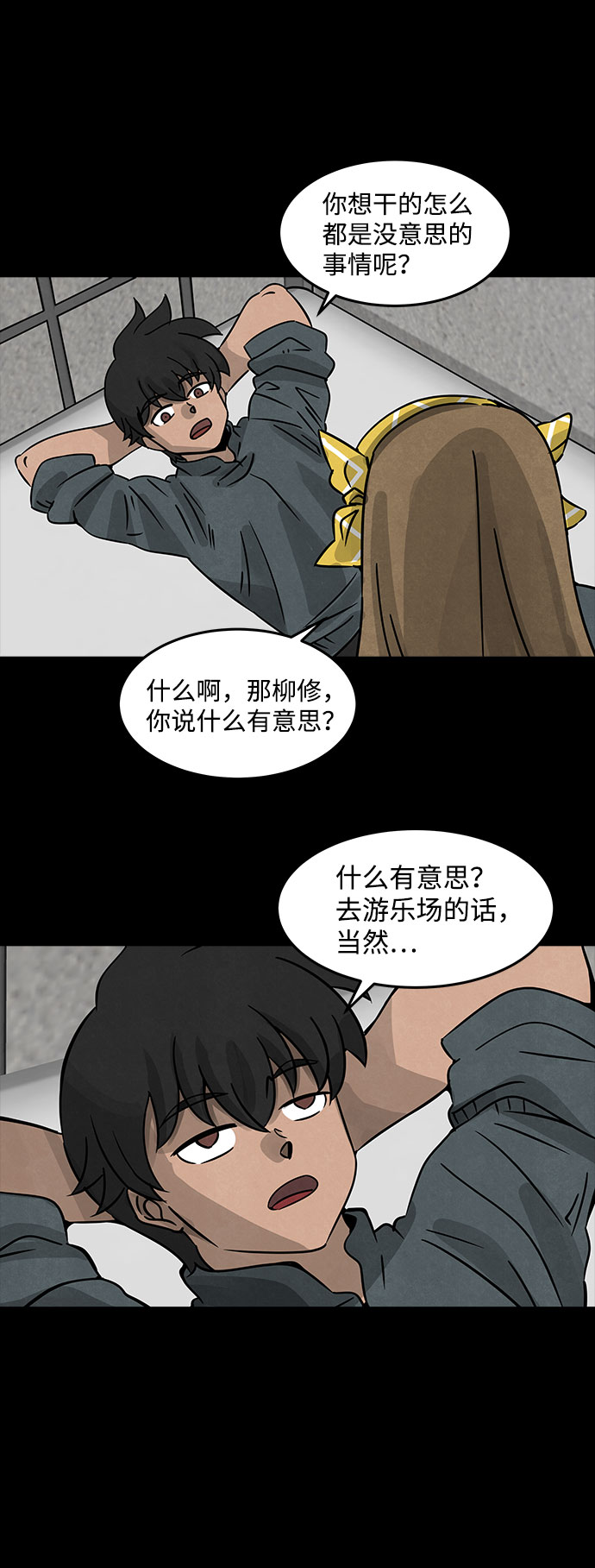[第20话] 白蚁（4）34