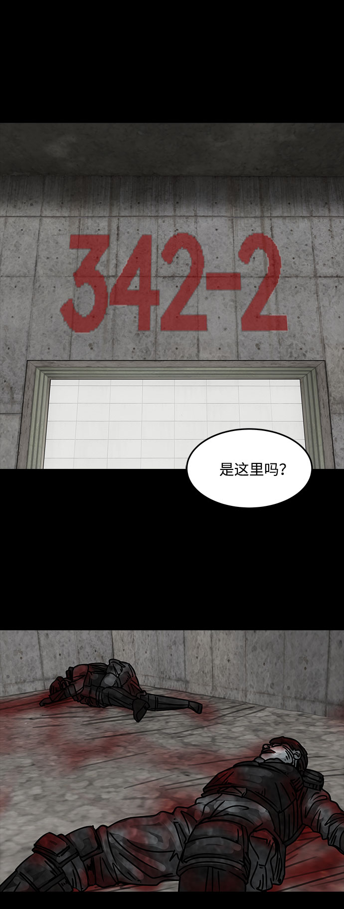 [第27话] 白蚁（11）11