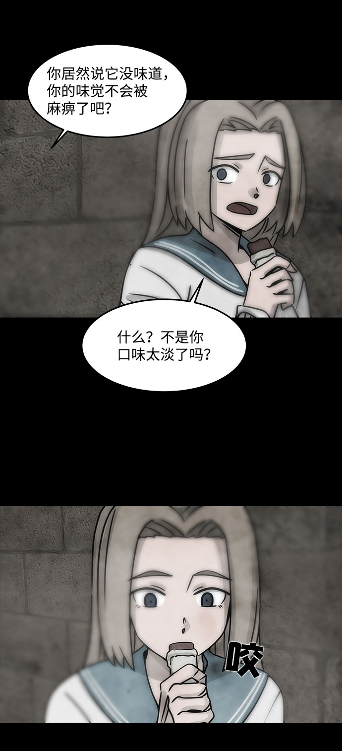 [第28话] 白蚁（12）27