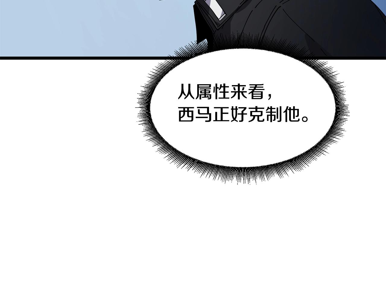 第24话 谁的破绽6