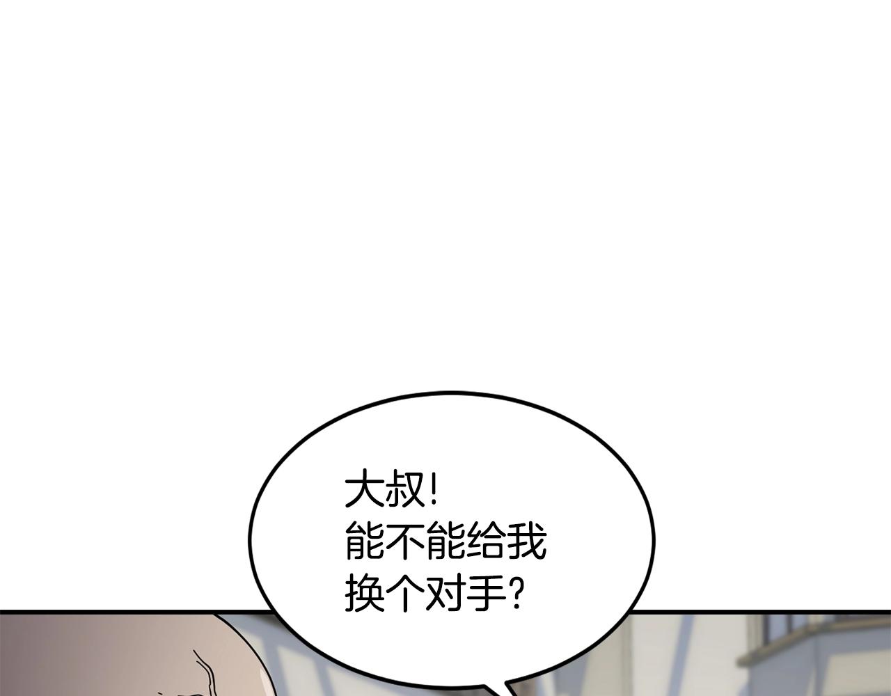 第23话 内部切磋55