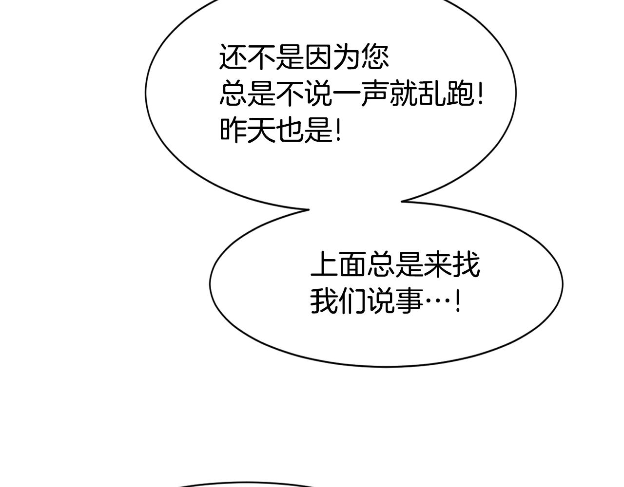 第6话 咒术师考试134