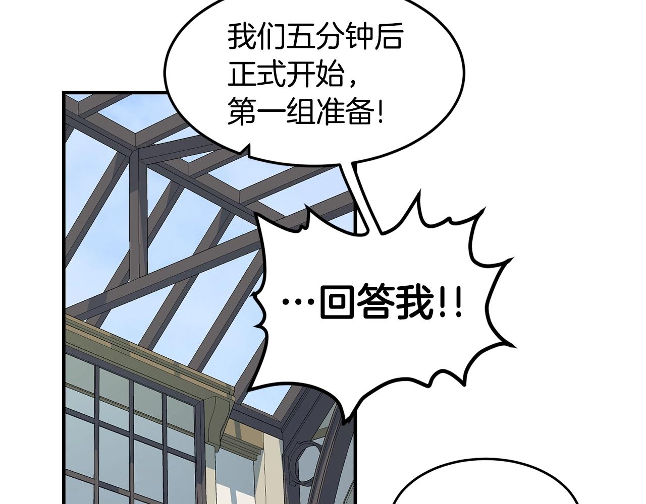 第23话 内部切磋73