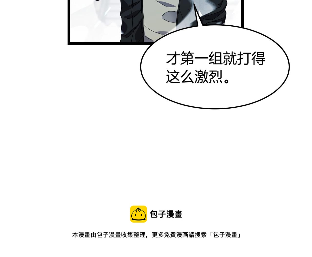第24话 谁的破绽44