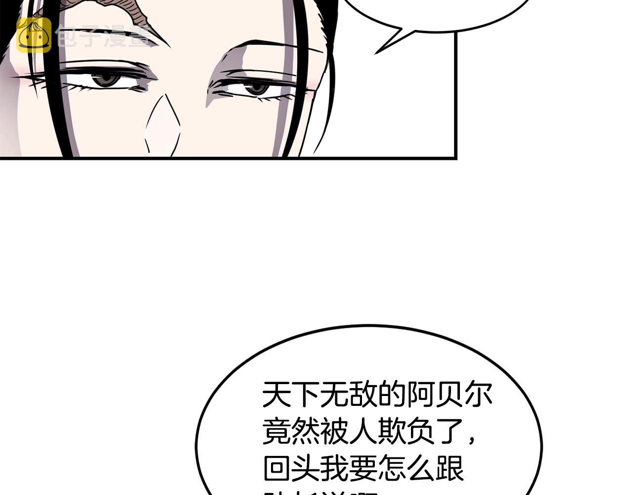 第15话 有趣的家伙133