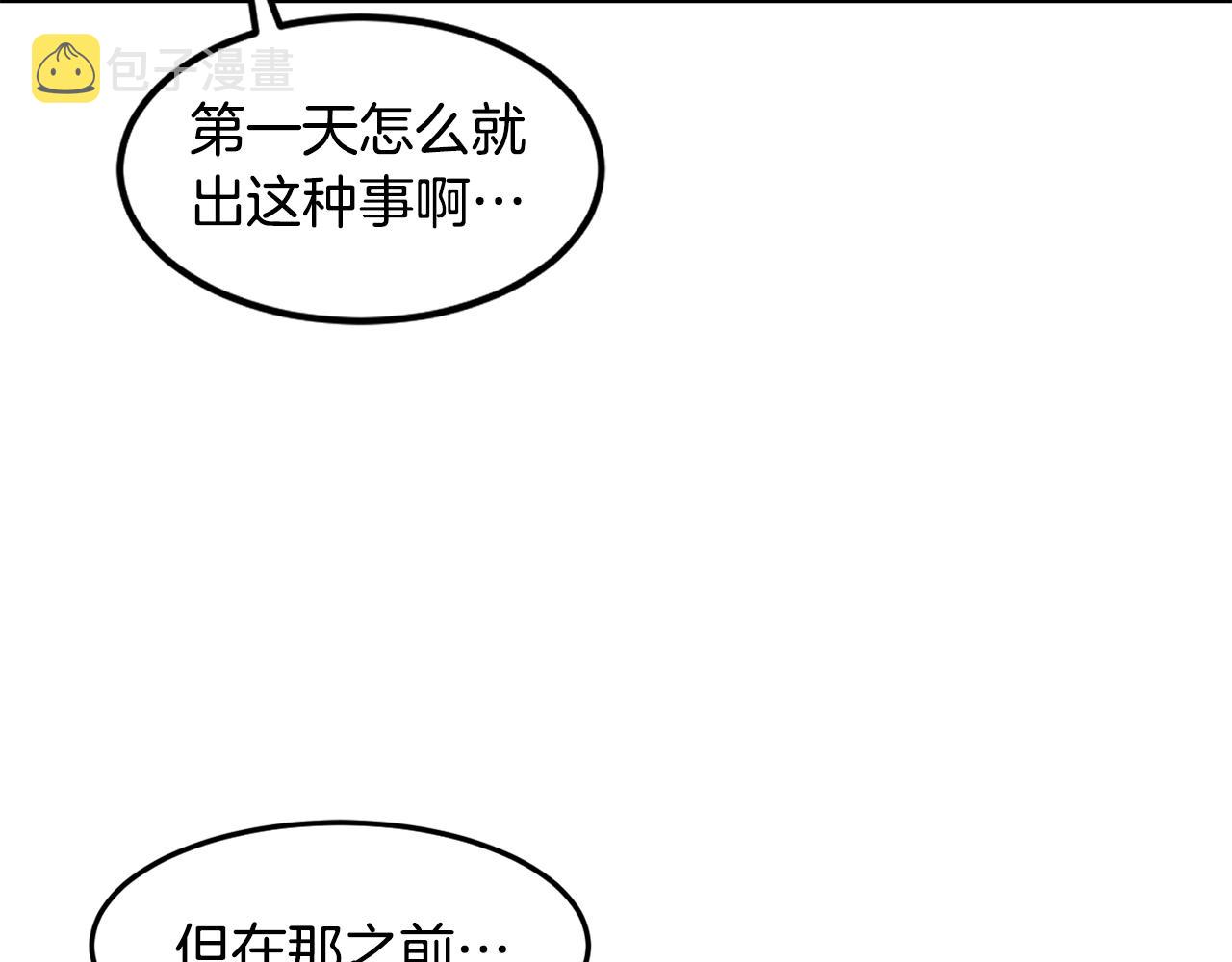 第23话 内部切磋34