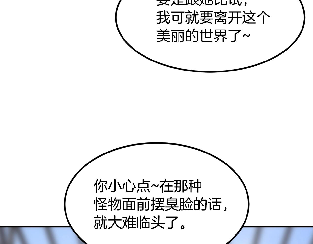第37话 狩猎本能22
