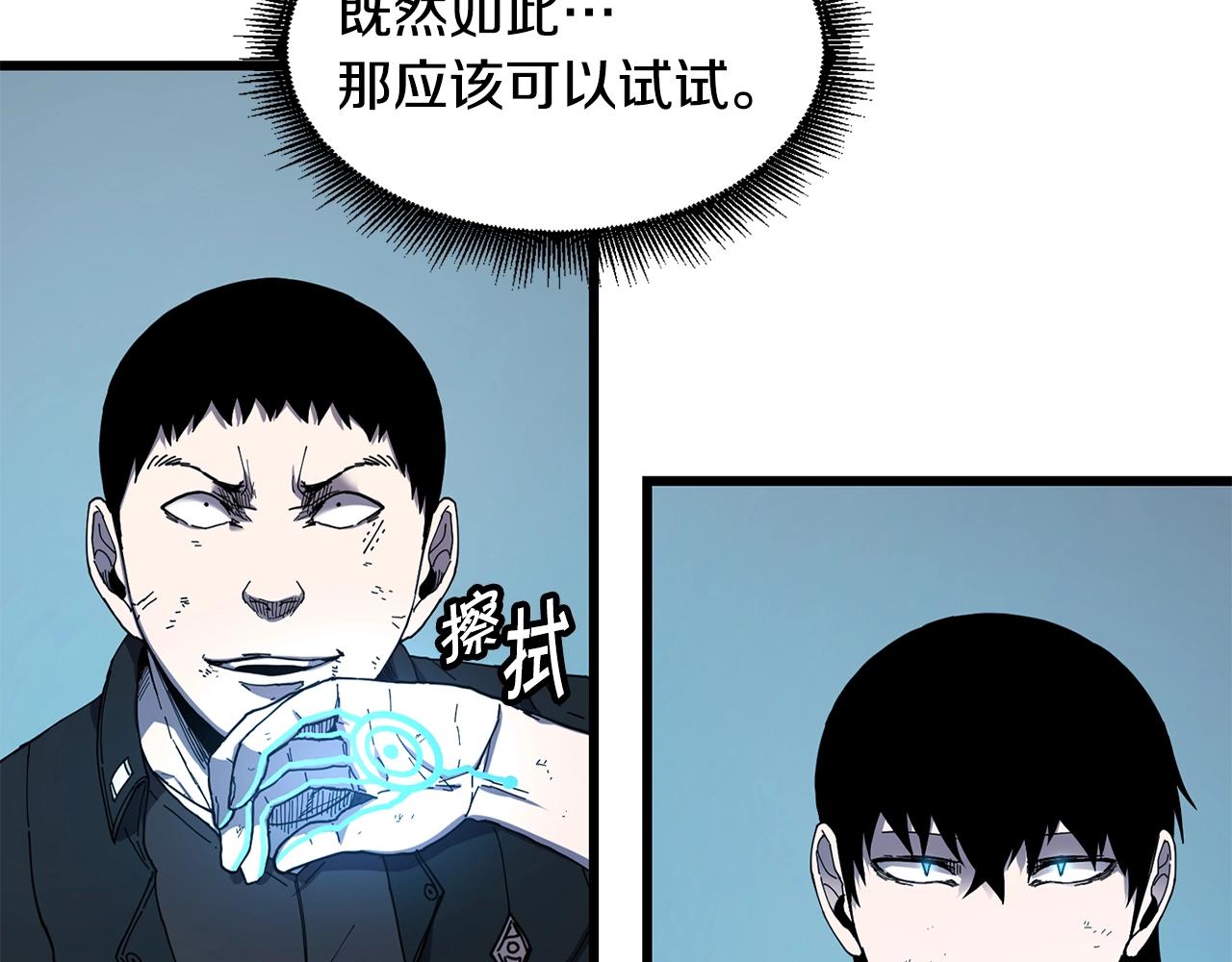 第24话 谁的破绽65