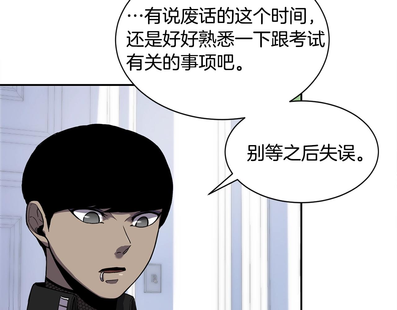 第6话 咒术师考试107