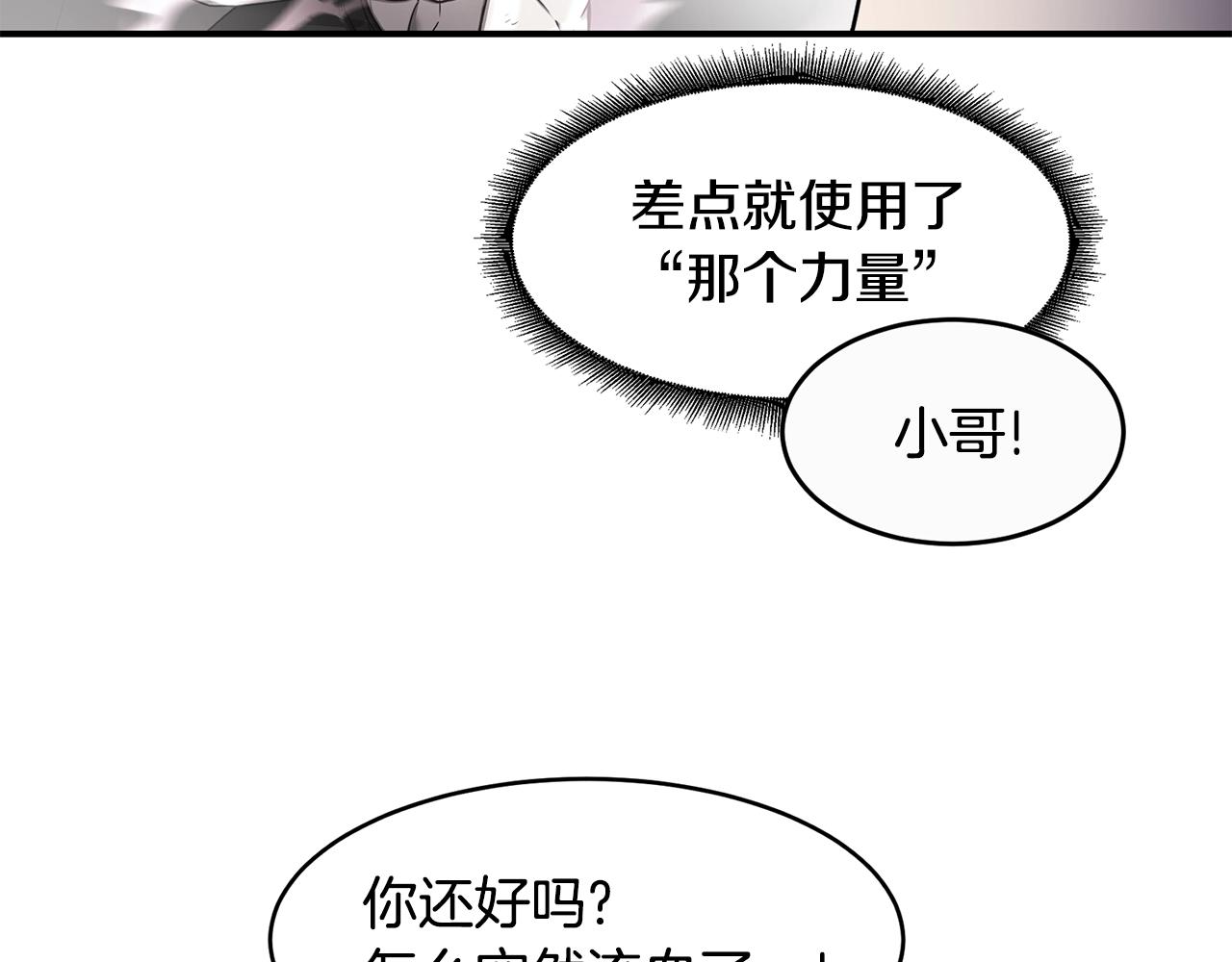 第15话 有趣的家伙118