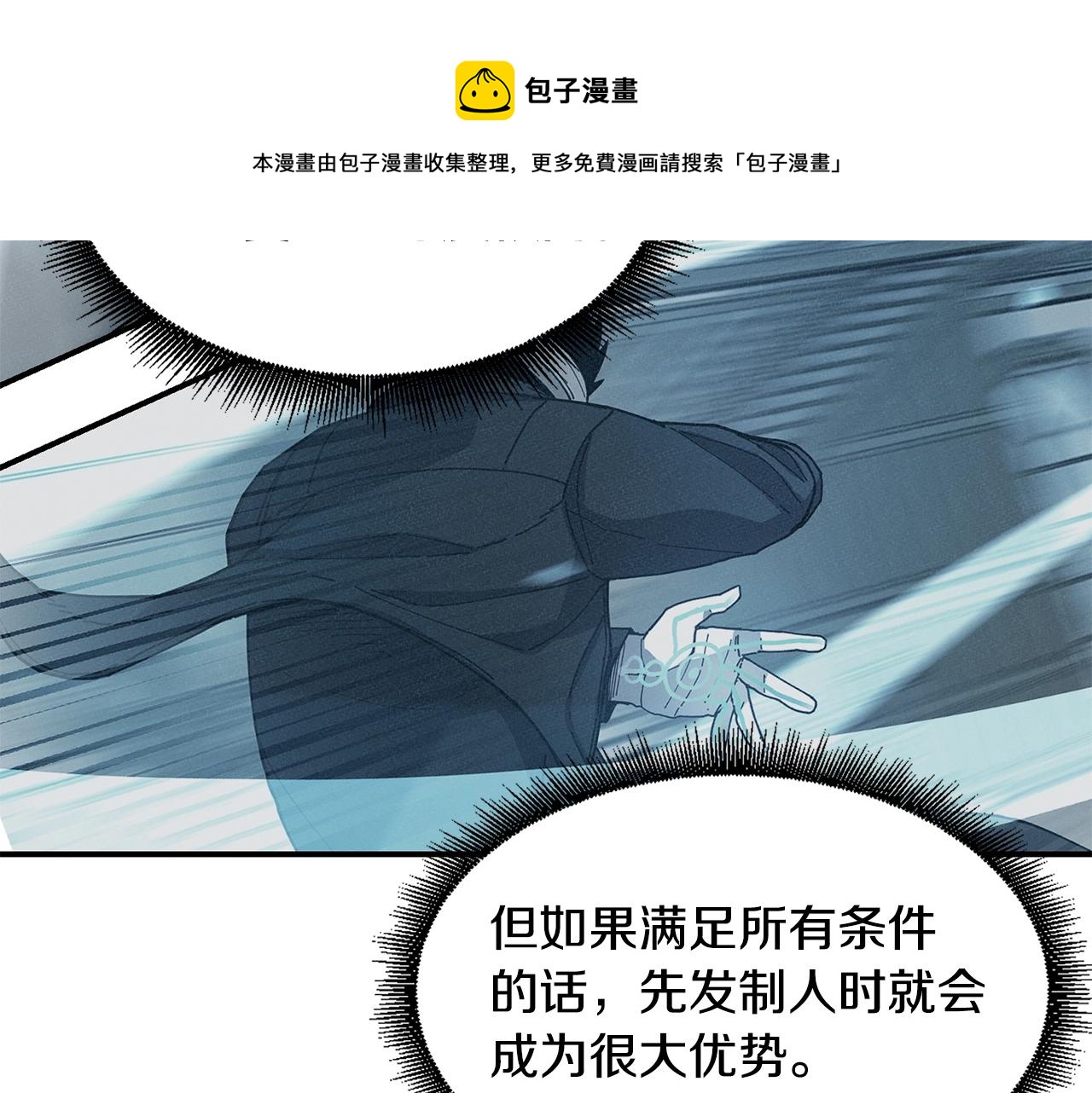 第25话 特殊的女子112