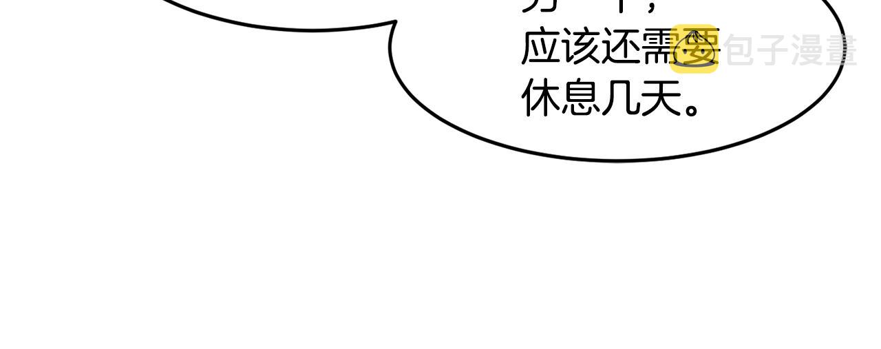 第5话 五队队长73